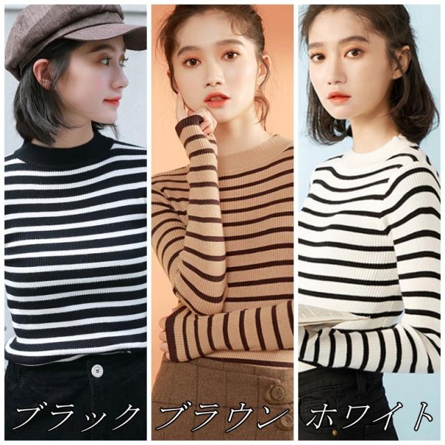 即納 ニット セーター レディース トップス ニットソー ボーダーニット ボーダーニット ボトルネック 長袖 着回し スリムの通販はau Pay マーケット Happy Toon Wowma店 商品ロットナンバー