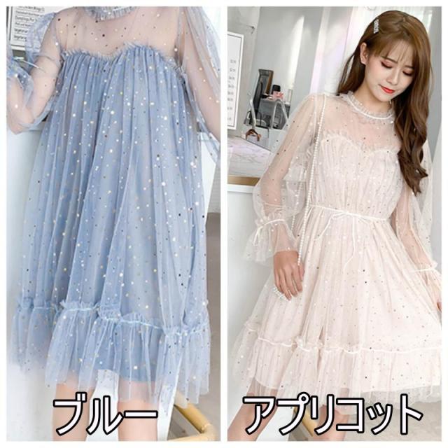 ワンピース レディース チュールワンピース ミニワンピース ショート丈 ワンピ スパンコール 星 スタンドカラー 透け感 色違いの通販はau Pay マーケット Happy Toon Wowma店 商品ロットナンバー