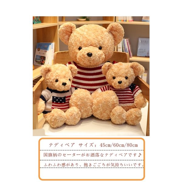 ぬいぐるみ クマ クリスマスプレゼント子供くま テディベア 動物 抱き枕 人気 お誕生日プレゼント インテリア 置物 店飾り 45cmの通販はau Pay マーケット コウホウ 商品ロットナンバー