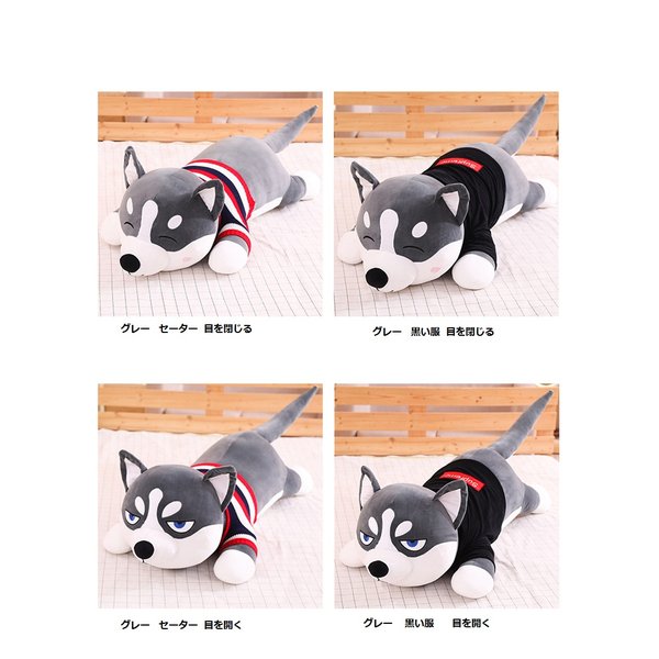 超激安在庫 ぬいぐるみ 彼女彼氏へ お誕生日 プレゼント 0cmの通販はau Pay マーケット コウホウ 商品ロットナンバー いぬ ハスキー犬 特大 抱きまくら ふわふわ 子供 Www Yourthousandoaksdentist Com