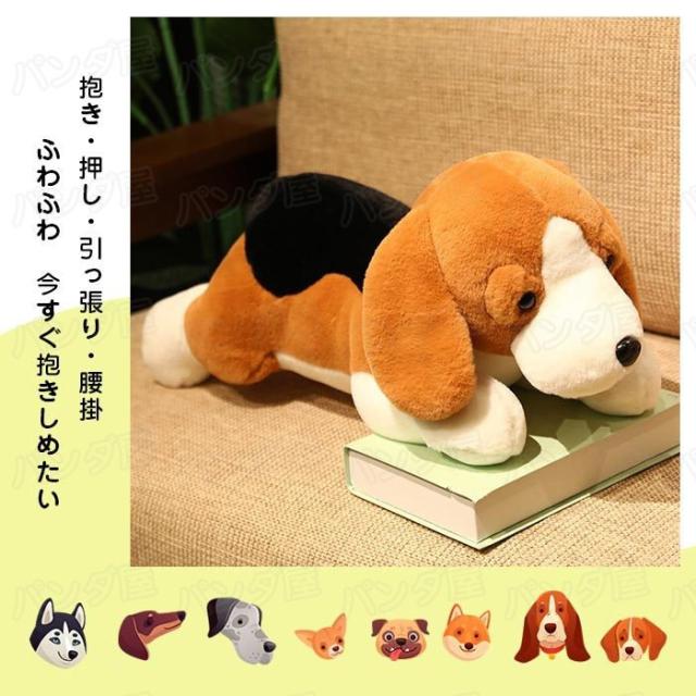 特売 ビーグル犬 ぬいぐるみ イヌ 抱き枕 クッション 柔らか 可愛い 癒し系 動物 添い寝枕 プレゼント おもちゃ お誕生日プレゼント クリスマ 通販限定 Www Iacymperu Org