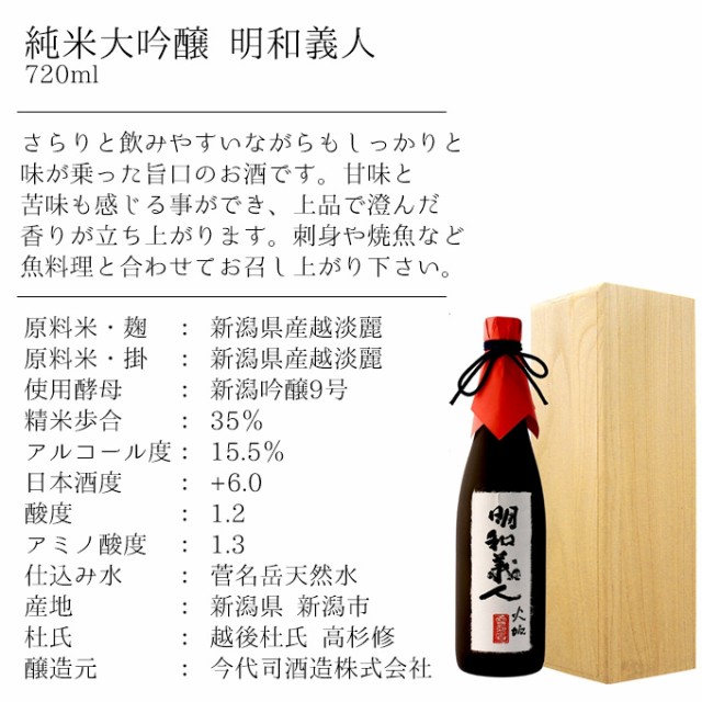 けます 日本酒 明和義人 大吟醸 柏露超特撰 純米大吟醸 おかみ 7ml 3本セッの通販はau Pay マーケット 幻の酒 商品ロットナンバー お中元 ギフト 男性 女性 純米大吟醸 しみいただ