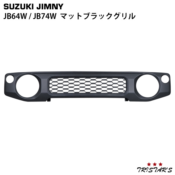 最終値下げ ジムニー Jb64w ジムニーシエラ Jb74w マットブラックグリル 値引 Olsonesq Com