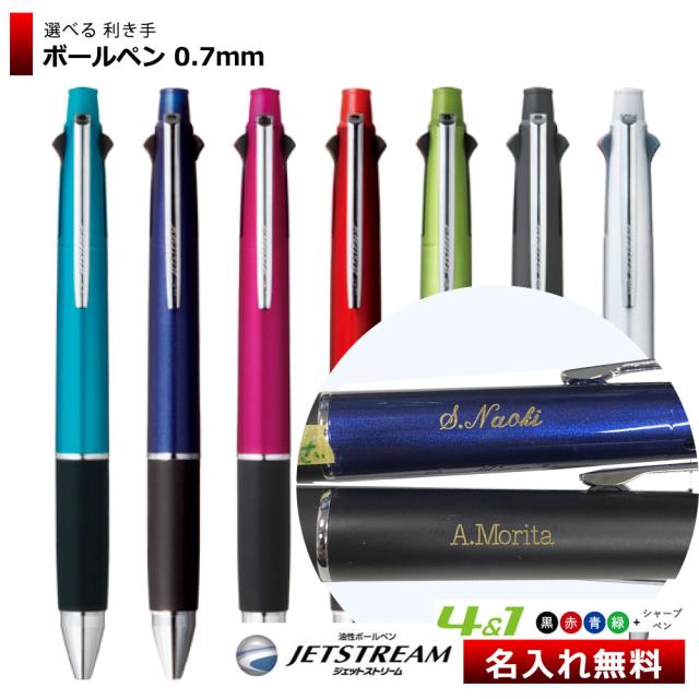 ディズニープリンセスのベビーグッズも大集合 ジェットストリーム Msxe5 1000 07 プレゼント 三菱鉛筆