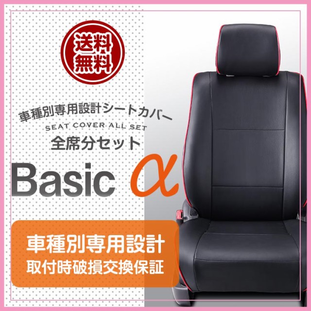 受賞店舗 T397 ルーミー H28 11 M900a M910a ベーシックアルファ ブラックｘレッド Bellezza ベレッツァ 値引 Europub Co Uk