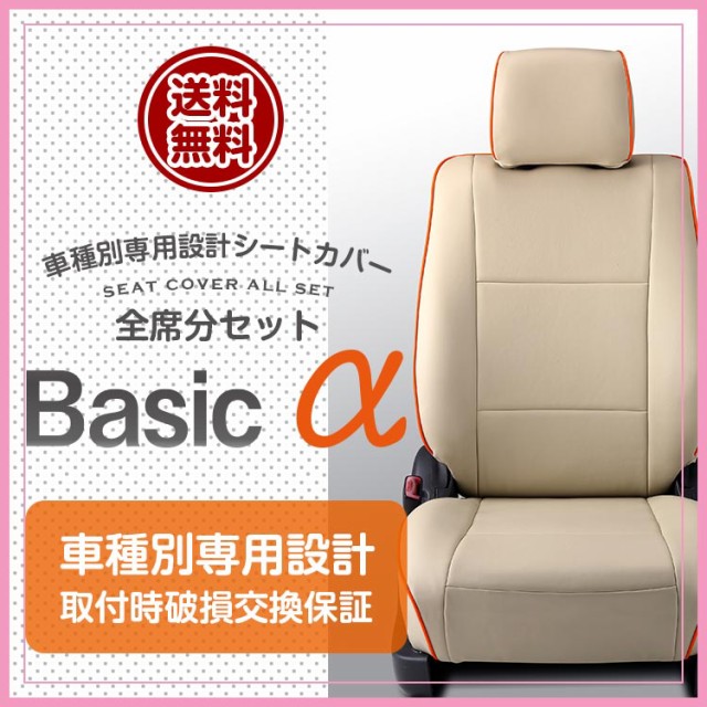 送料込 T396 ルーミー H28 11 M900a M910a ベーシックアルファ アイボリーｘオレンジ Bellezza ベレッツ 在庫あり 即納 Fx Film Pl