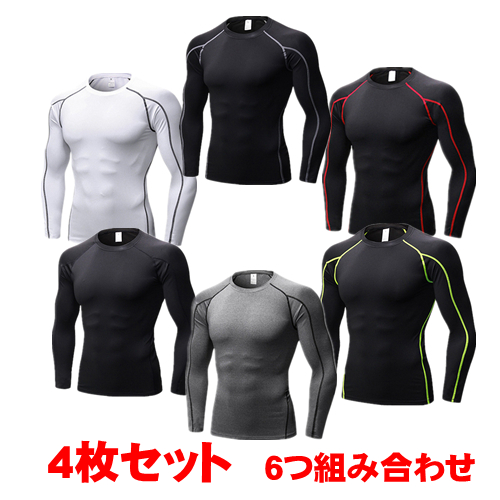 インナーシャツ 長袖 スポーツ タイツ コンプレッションウェア 上着 セット アンダー ウェア シャツ 丸首