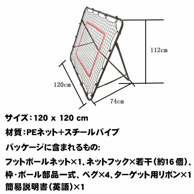 国際ブランド リバウンダー 野球 練習 サッカー テニス リバウンドネット ポータブル フットサル トレーニング ネット キック練習 ソフトボール 守備 数量限定 特売 Carlavista Com