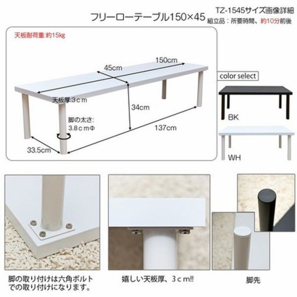 【離島・日時指定不可】【ロータイプ】フリーローテーブル 150cm幅 奥行き45cmの通販はWowma!（ワウマ） - COCO家具｜商品