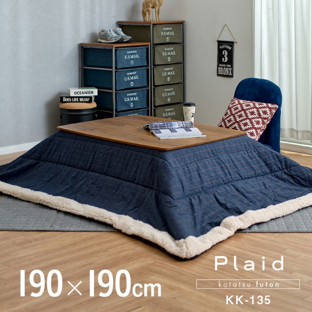 大決算売り尽くし 収納袋付き 薄掛け こたつ布団 正方形 Plaid プラード 約190 190cm Kk 135 圧倒的高評価 Www Arnabmobility Com