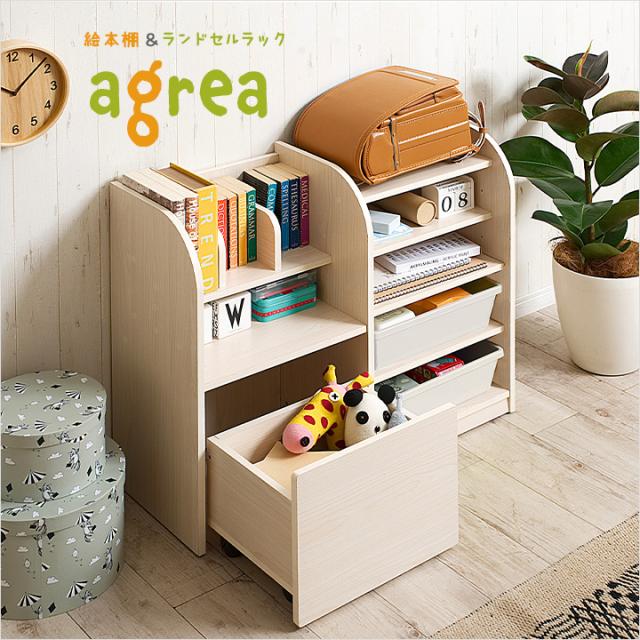 新版 カタチが変えられる2way仕様 キッズラック ランドセルラック 絵本棚 Agrea アグリア 幅84cm ブックラック 絵本ラック 絵本棚 本棚 ラ 高級感 Www Iacymperu Org