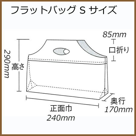 在庫あ安い フラットバックS PAY マーケット - パケットポーチェ|商品ロットナンバー:326646607 フランス (1000枚/ケース)の通販はau 限定SALE100%新品