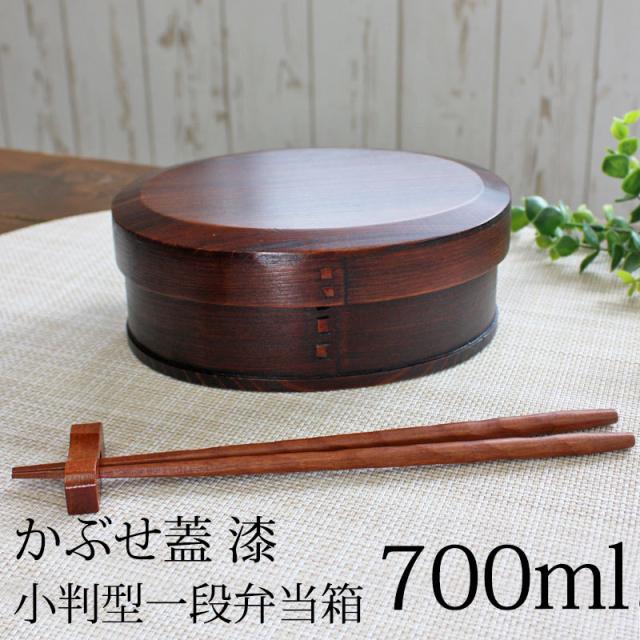 即日出荷 お弁当箱 曲げわっぱ 小判型 弁当箱 漆塗り かぶせ蓋 700ml 1段 お弁当箱 まげわっぱ 和風 男子 大容量 女子 大人 子供 女の子 男の子 ス 当店人気 送料無料 Www Iacymperu Org