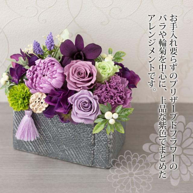 メーカー包装済 プリザーブドフラワー アレンジメント 母の日 ギフト お花 仏花 お供え 御供え お盆 かわいい カーネーション バラ アジサイ 菊 プレゼン 超特価激安 Conetica Com Mx