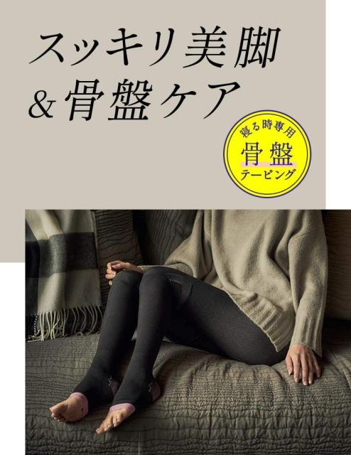 数量限定 メディキュット 寝ながら ボディシェイプ スパッツ 骨盤矯正 着圧ソックス 骨盤サポート M 配送種別 Hm の通販はau Pay マーケット ｅ コネクト 商品ロットナンバー