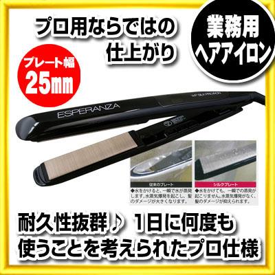 魅力的な価格 4 9更新 リビック アイロン ヘア ストレート プロアイロン シルクプレート エスペランサ ヘアケア家電