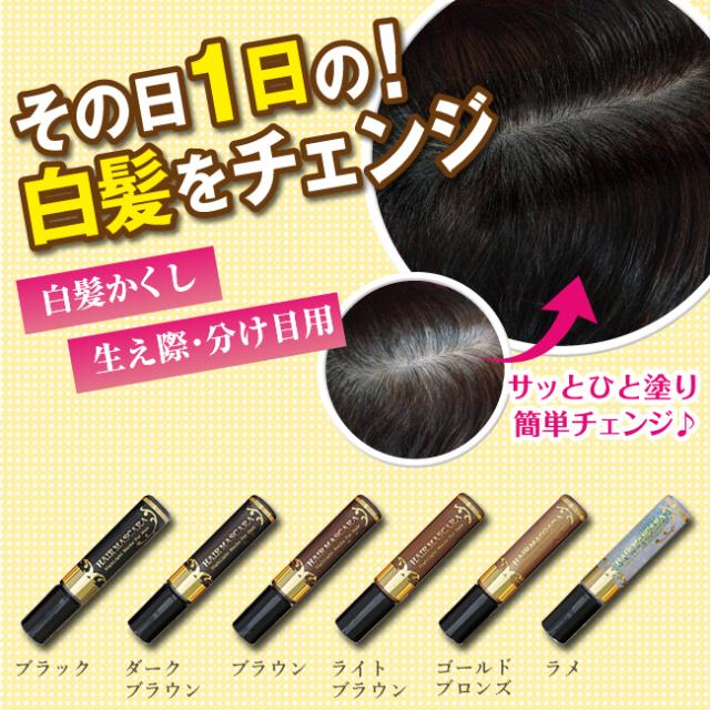 髪に使うマスカラ Nf ヘア マスカラ g マスカラタイプの白髪隠し 通販 4 9更新 の通販はau Pay マーケット ベリーズコスメ 商品ロットナンバー