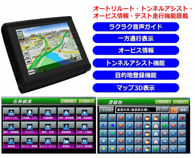 直営の通販サイト バイク用ナビ 5.0型 タッチパネル 最新年度 2022年 るるぶ 3年間 地図 更新無料 防水 ポータブル B(D003B) 価格  -https://advocateearth.com