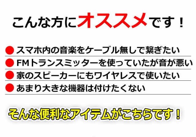 Bluetooth レシーバー Fmトランスミッター より 高音質 Iphone Android 無線 音楽再生 日本語マニュア Hk008 の通販はau Wowma ワウマ Kyplaza 商品ロットナンバー 308292622