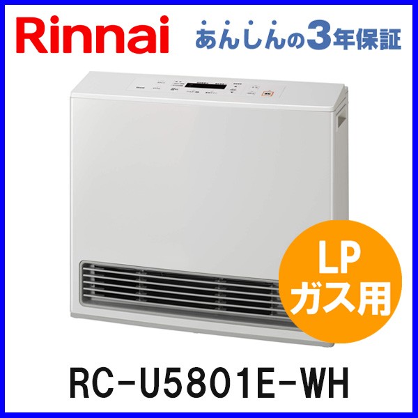 リンナイ株式会社 ガスファンヒーター RC-S5801E LPガス 特別配送