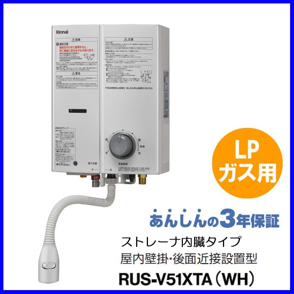 人気ブランド多数対象 リンナイ Rinnai 給湯器 ガス瞬間湯沸器 ストレーナ脱着タイプ 5号 先止式 屋内壁掛 後面近接設置型  品名コード：23-9171