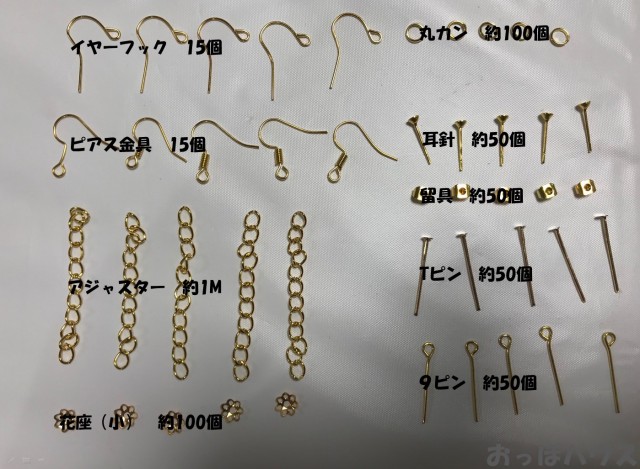 アクセサリー パーツ セット 金具 ハンドメイド 15種類 材料 手芸用品 ピアス ネックレス シルバー