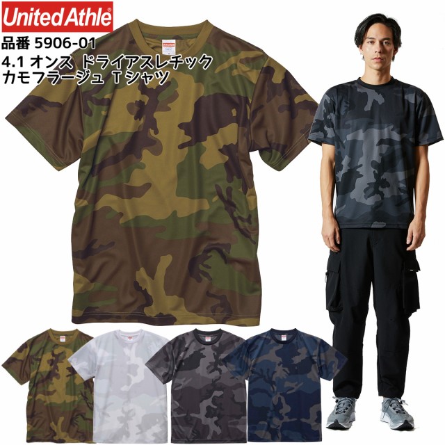 期間限定開催 ドライ Tシャツ 迷彩 半袖 メンズ 無地 ユナイテッドアスレ 吸水速乾 スポーツ 4 1オンス カラー 男 女 5906 待望の再販 Sportsclubnaples Org