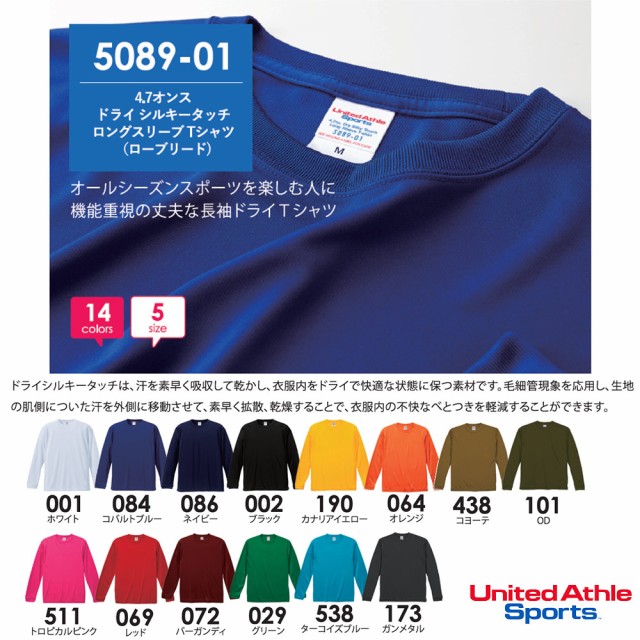 手数料安い メンズ レディース ロングtシャツ ドライ Tシャツ ロンt 長袖t 長袖 無地 メッシュ 速乾 4 7オンス 50 ブランドおしゃれ Www Theitgroup It