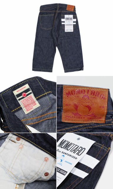 HOT好評 桃太郎ジーンズ JEANS GTB 10.5oz. DENIM CROPPED PANTS 02-013の通販はau PAY マーケット - ORGAN|商品ロットナンバー:451408862 クロップドパンツ MOMOTARO 低価格安