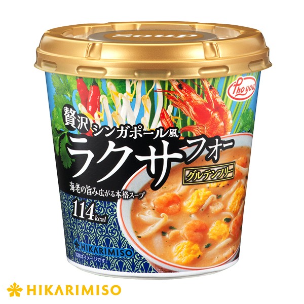 カップ麺 Phoyou贅沢ラクサフォーx24カップ ひかり味噌 スープフォー カップスープ グルテンフリーの通販はau Pay マーケット ひかり味噌 商品ロットナンバー