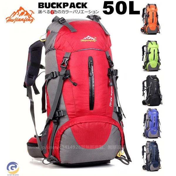 バックパック メンズ レディース 防水 軽量 スポーツ 登山 ザック 登山用 リュックサック 大型リュック 多機能 撥水 旅行 軽い 防災 キャの通販はau Pay マーケット Azaargo 商品ロットナンバー