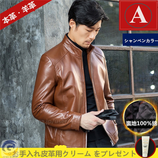 セール 本革ジャケット 秋冬 羊革 ライダースジャケット バイクウェア メンズ 革ジャン ライディング ジャケット アウター ラム革 ジャケの通販はau Wowma ワウマ オークラッキー 商品ロットナンバー