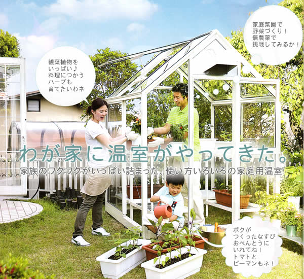 屋外用温室プチカシリーズ