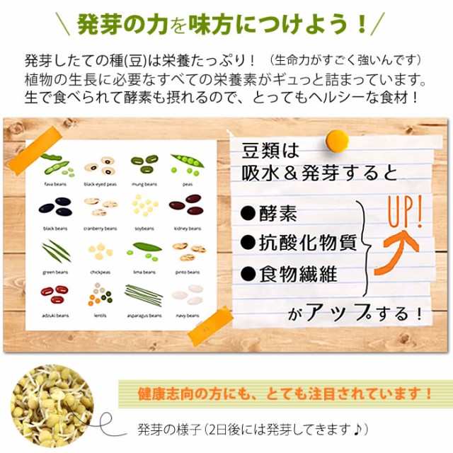 発芽豆