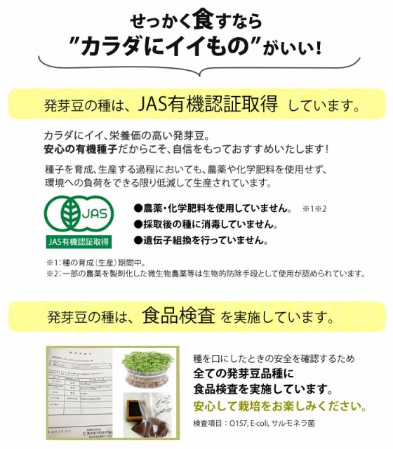 発芽豆