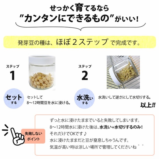 発芽豆