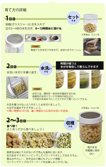 発芽豆
