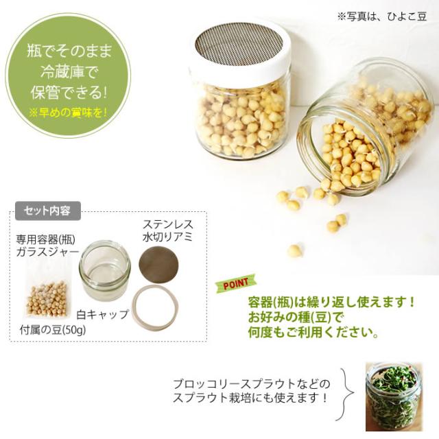 発芽豆