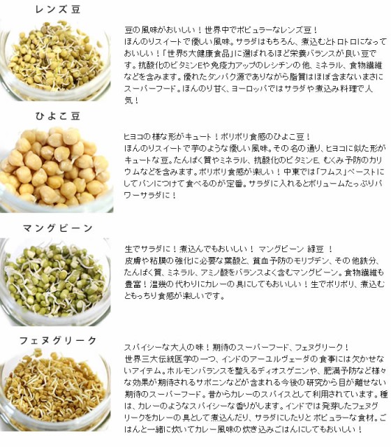 発芽豆