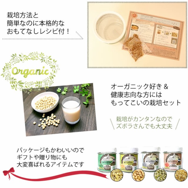 発芽豆