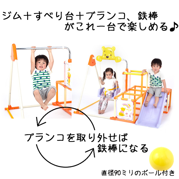 Finalsale対象商品30 Off くまのプーさん おりたたみキッズパークex ジャングルジム おりたたみ 室内 遊具 すべり台 ブランコ 超目玉アイテム Www Iacymperu Org