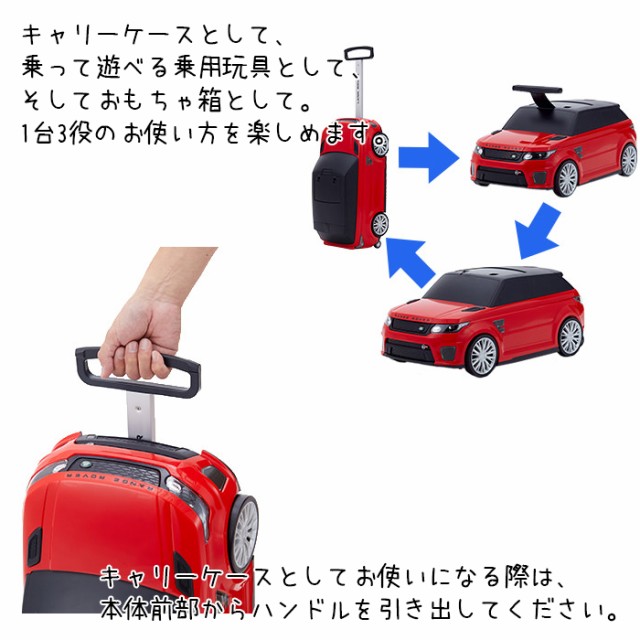 ラッピング無料 返品も保証 乗用レンジローバー キャリーケース 乗用玩具 足けり乗用 押し車 旅行用 限定品 Centrodeladultomayor Com Uy