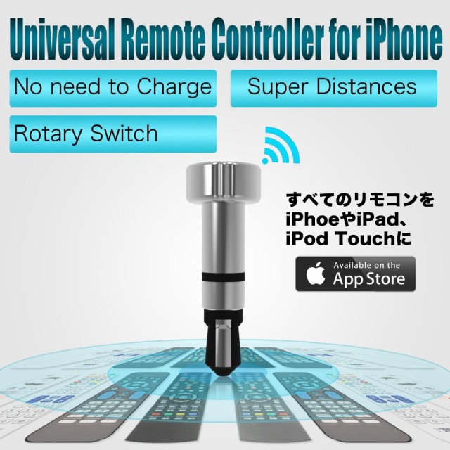 ユニバーサル ポータブル リモコン Ir2 For Iphone Ipad Ipod Touchの通販はau Pay マーケット Disk House 商品ロットナンバー