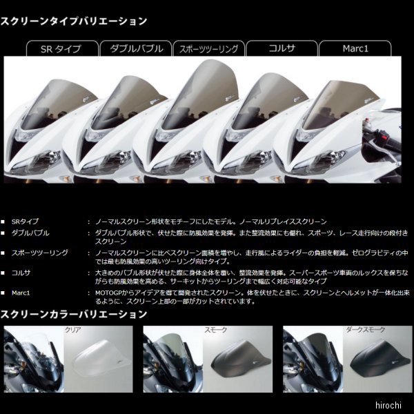 得価HOT ゼログラビティ K1300S、K1200S スモーク 1680542 WO店の通販はau PAY マーケット - ヒロチー商事|商品ロットナンバー:482505367 ZERO GRAVITY スクリーン ダブルバブル 05年-14年 BMW 最新の激安
