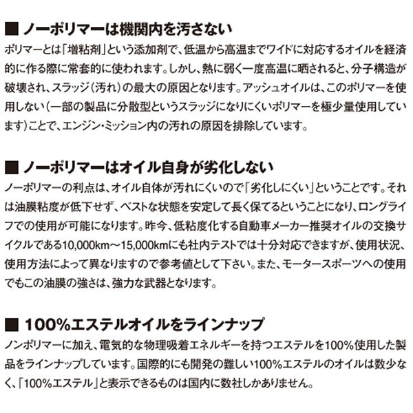 最適な材料 アッシュオイル A S H Oil Fse 100 化学合成 エンジンオイル 5w 40 1l H Ash Wo店 今だけ限定価格 Diquinsa Com Mx