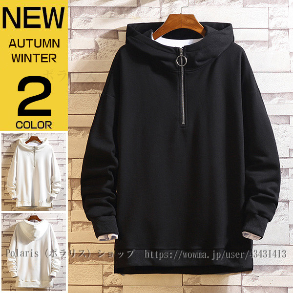 セール 長袖パーカー メンズパーカ ビッグシルエット レディース 無地パーカー ジップアップ カップル お揃い プルオーバーパーカー 黒 の通販はau Wowma ワウマ Polaris ポラリス 商品ロットナンバー