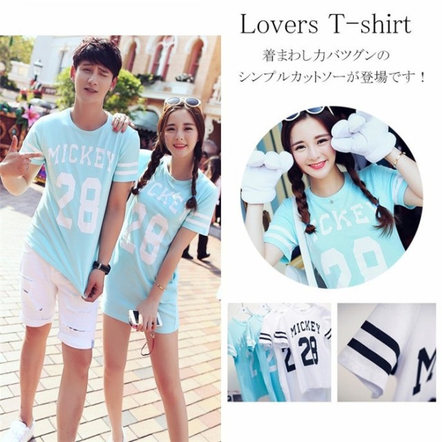 ミッキー Tシャツ ディズニー Tシャツ 春夏 ペア ｔシャツ ペアルック