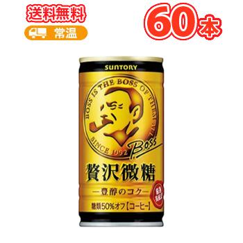 SALE／30%OFF】 サントリー ボス 贅沢微糖 缶【185ｇ ×30本】 ×2ケース 