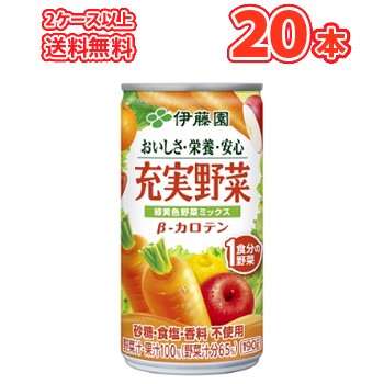 伊藤園 充実野菜 緑黄色野菜ミックス 190g 本入 缶 野菜ジュース 野菜ジュース B カロテの通販はau Pay マーケット プラスイン 商品ロットナンバー