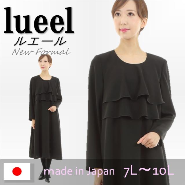 30 Offアウトレットsale ブラックフォーマル 大きいサイズ 喪服 ロング丈 体型カバー ワンピース 礼服 レディース おしゃれ ゆったり 冠婚葬祭 ロング ロングワン 安い Carlavista Com